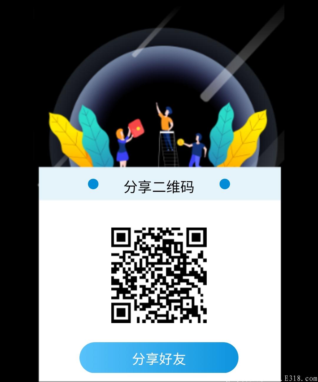 首码QSQ-注册送200U体验，每4天自动到账10U，一共到账40U