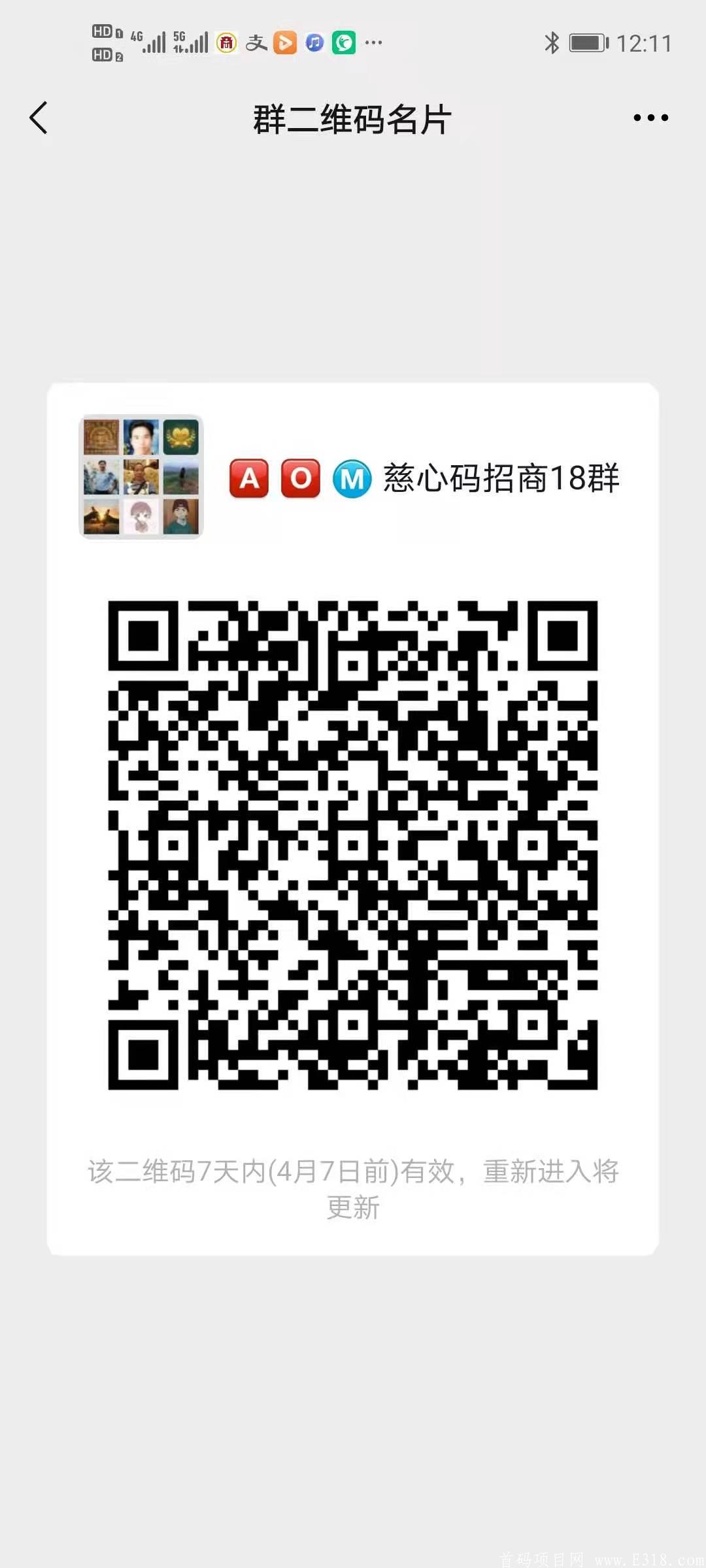 AOM慈心码 最火零撸 注册送28币 2元/个秒卖 总量8000万