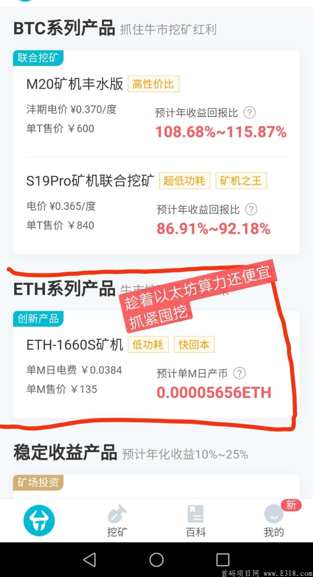 挖以太坊就来六年的老平台小矿工