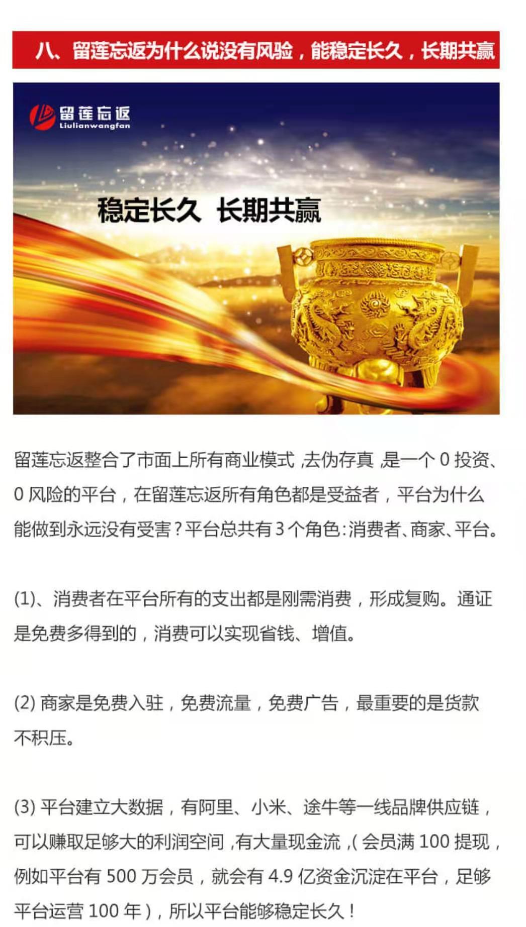 【留莲忘返】2021年全网首家区块链链商平台+已落地应用+创业，航母级项目快速启动！千万别错过！