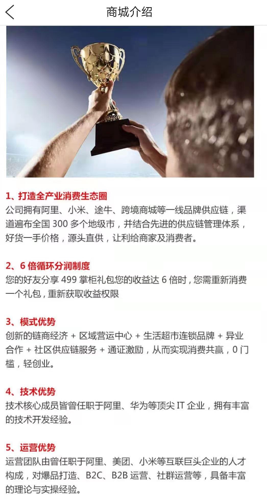 【留莲忘返】2021年全网首家区块链链商平台+已落地应用+创业，航母级项目快速启动！千万别错过！