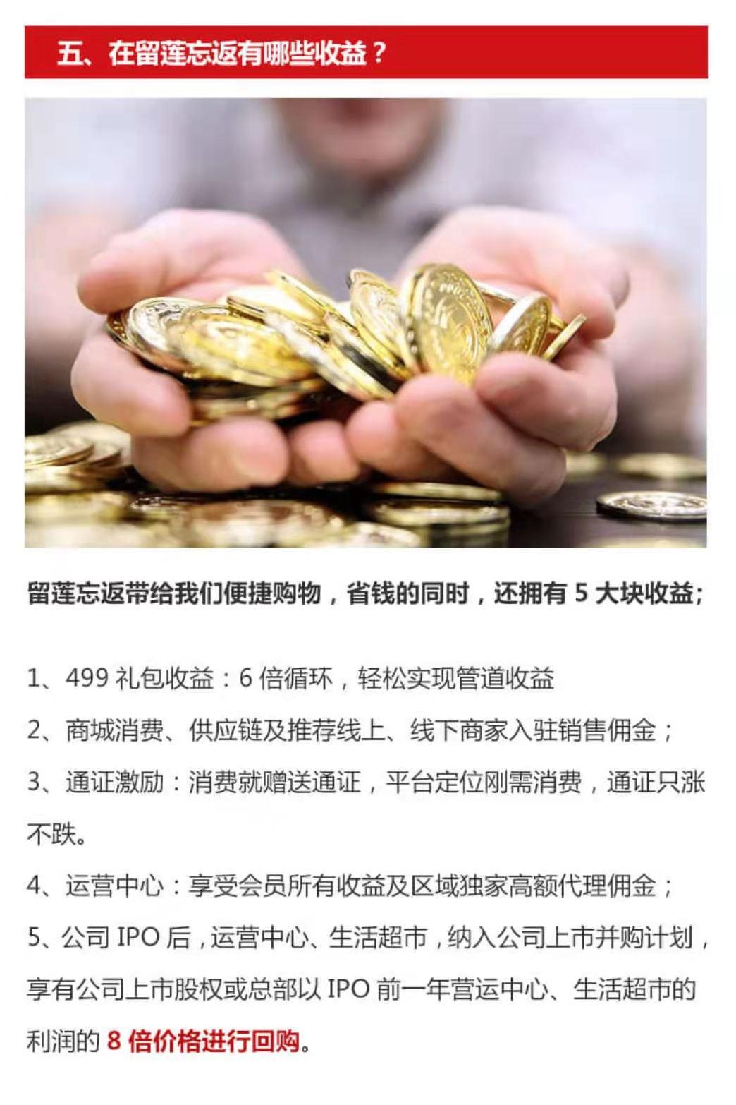 【留莲忘返】2021年全网首家区块链链商平台+已落地应用+创业，航母级项目快速启动！千万别错过！