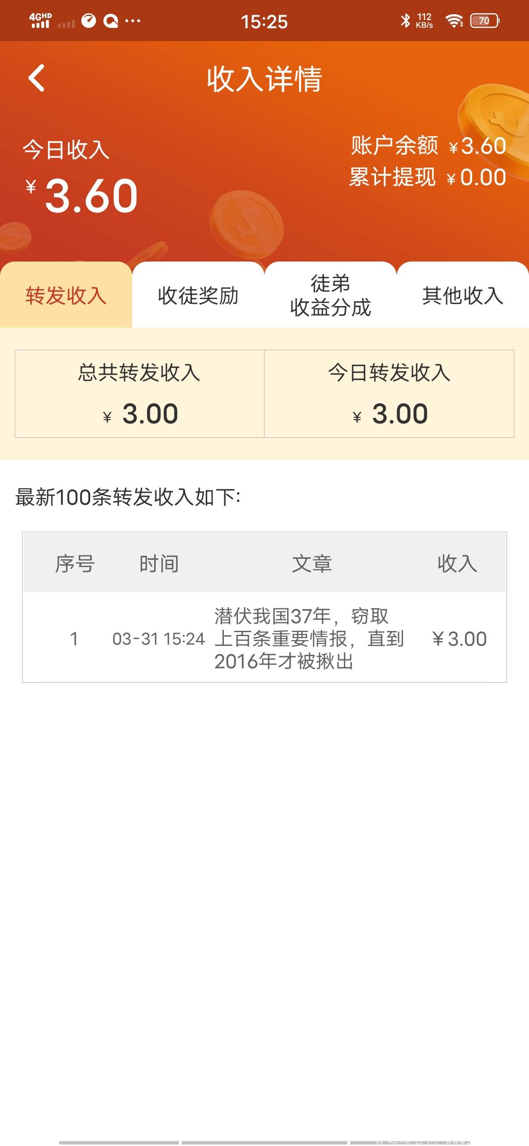 阅读类今日首码《快致富》全天一个有效点击3块钱！