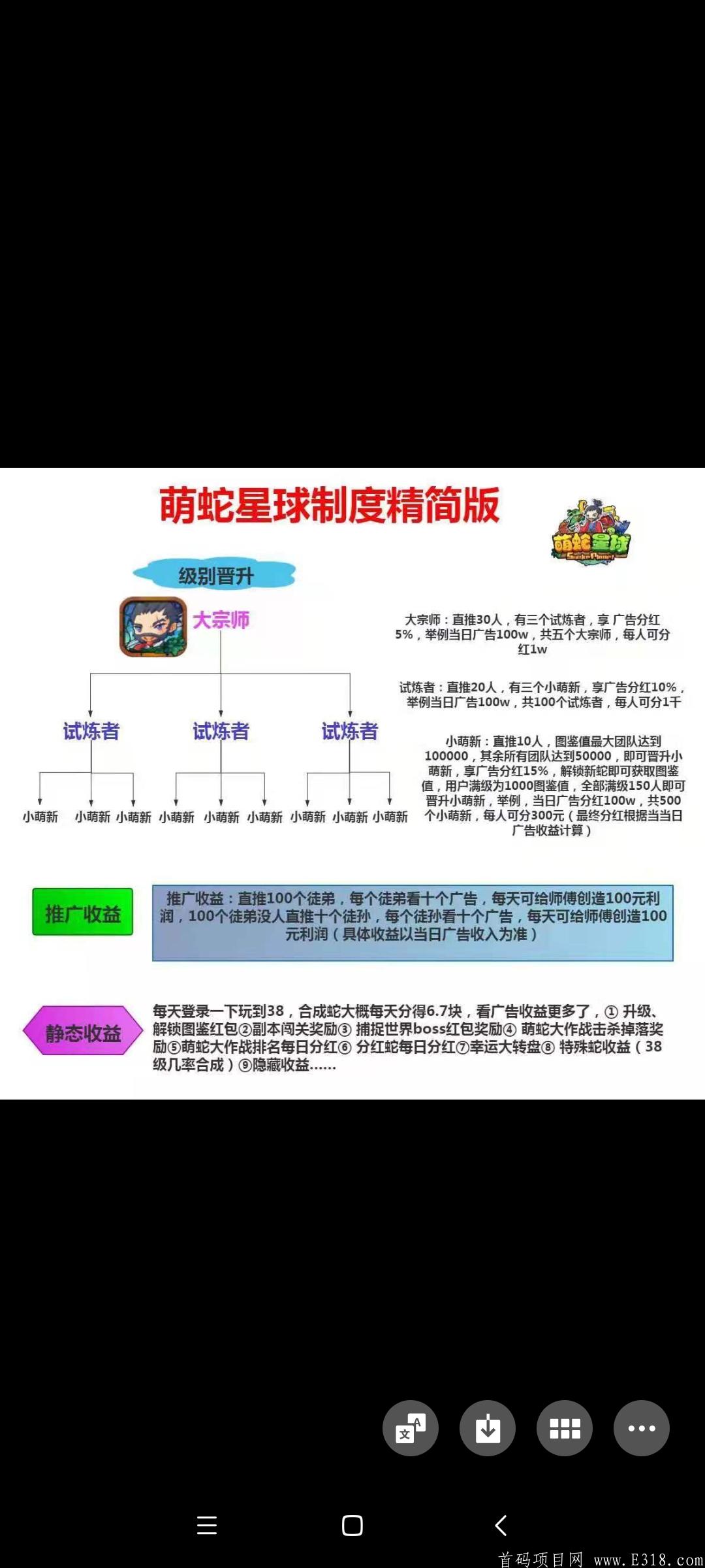 首码萌蛇星球，高调起飞