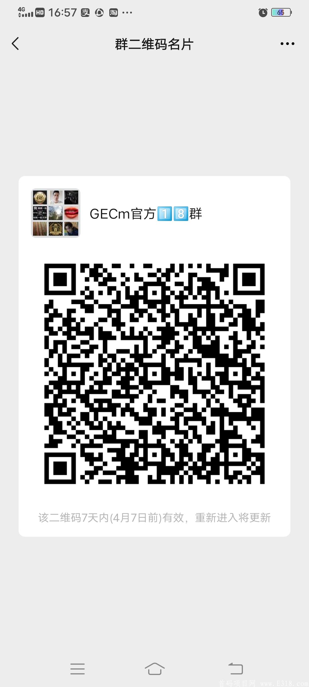 gecm首码有扶持。