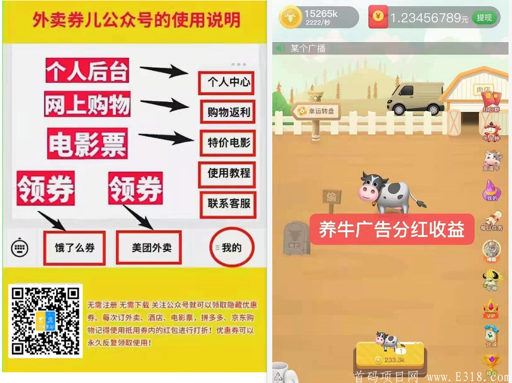 mmexport17182258452.png 明天首码《一起来养牛》对接团队长!两元起提,无限制