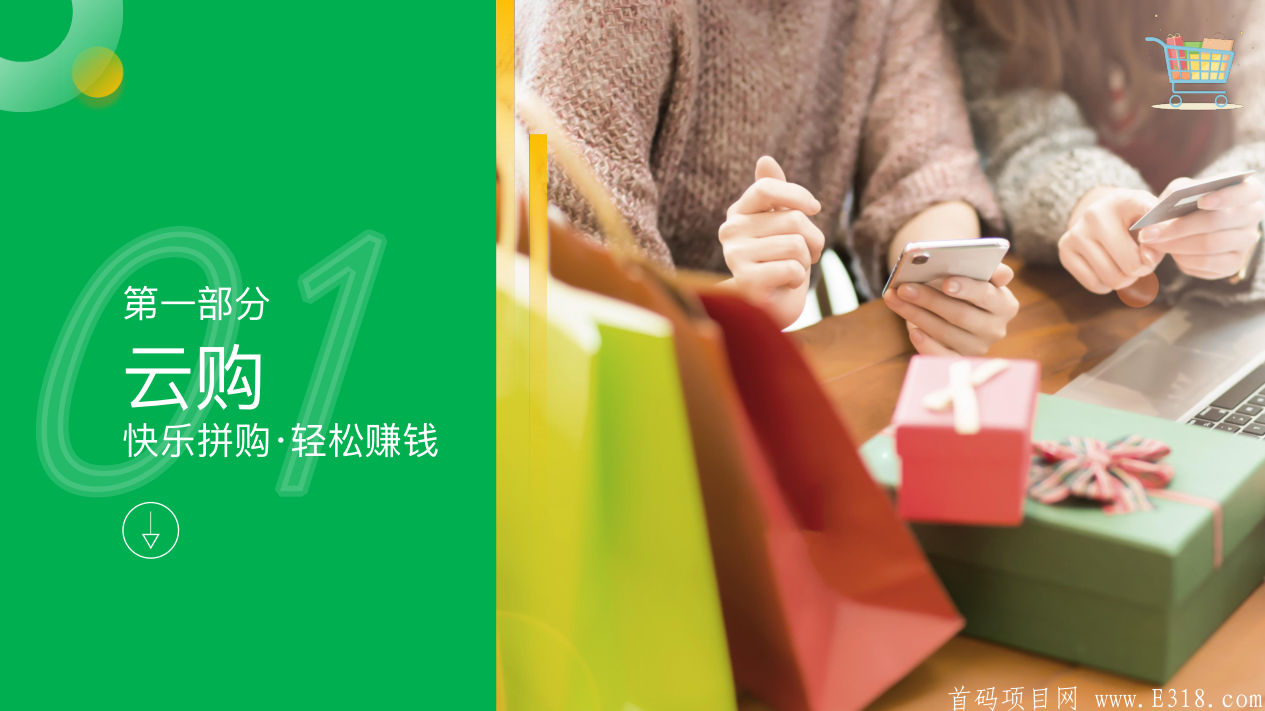 13.png 云乐购云柜首码强势来袭!重庆实体项目,与zf**合作。