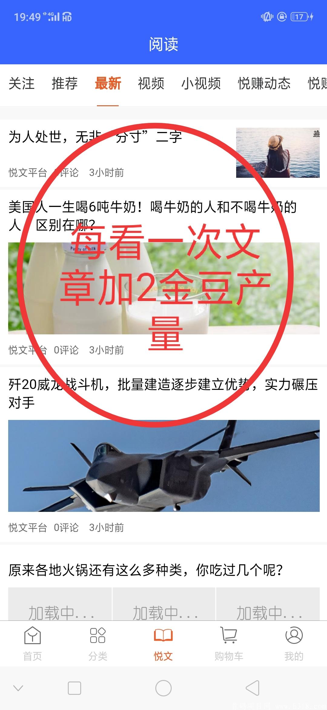 悦赚凤凰模式