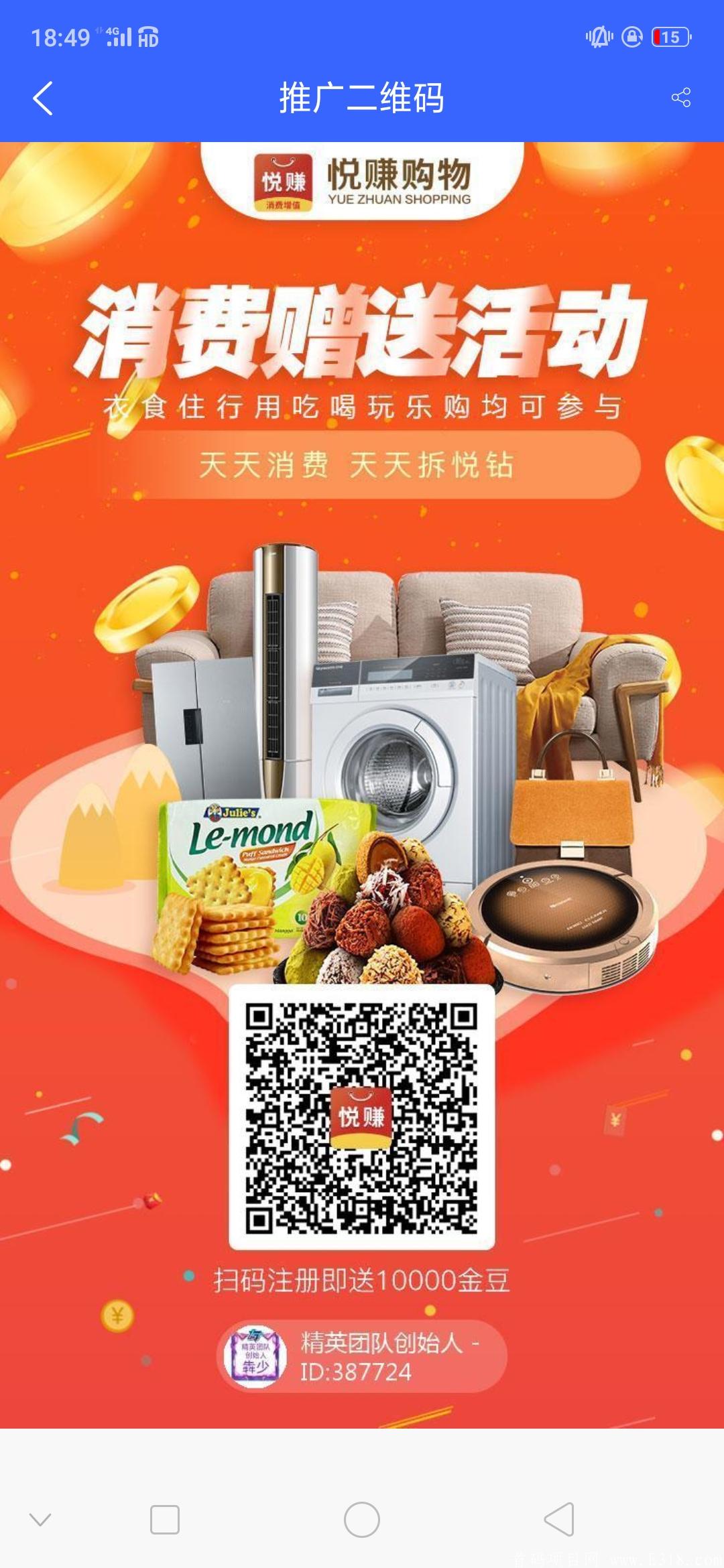 悦赚凤凰模式