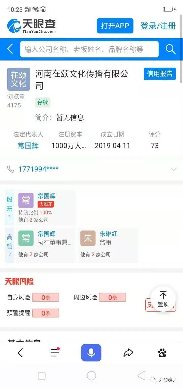 4.1首码预热 外卖劵返利+养牛首码合成 网推+地推 欢迎对接