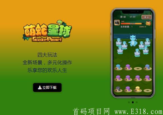萌蛇星球首码已出，邀请码51W1XP。（错过陀螺世界和山海经不要错过萌蛇星球了）