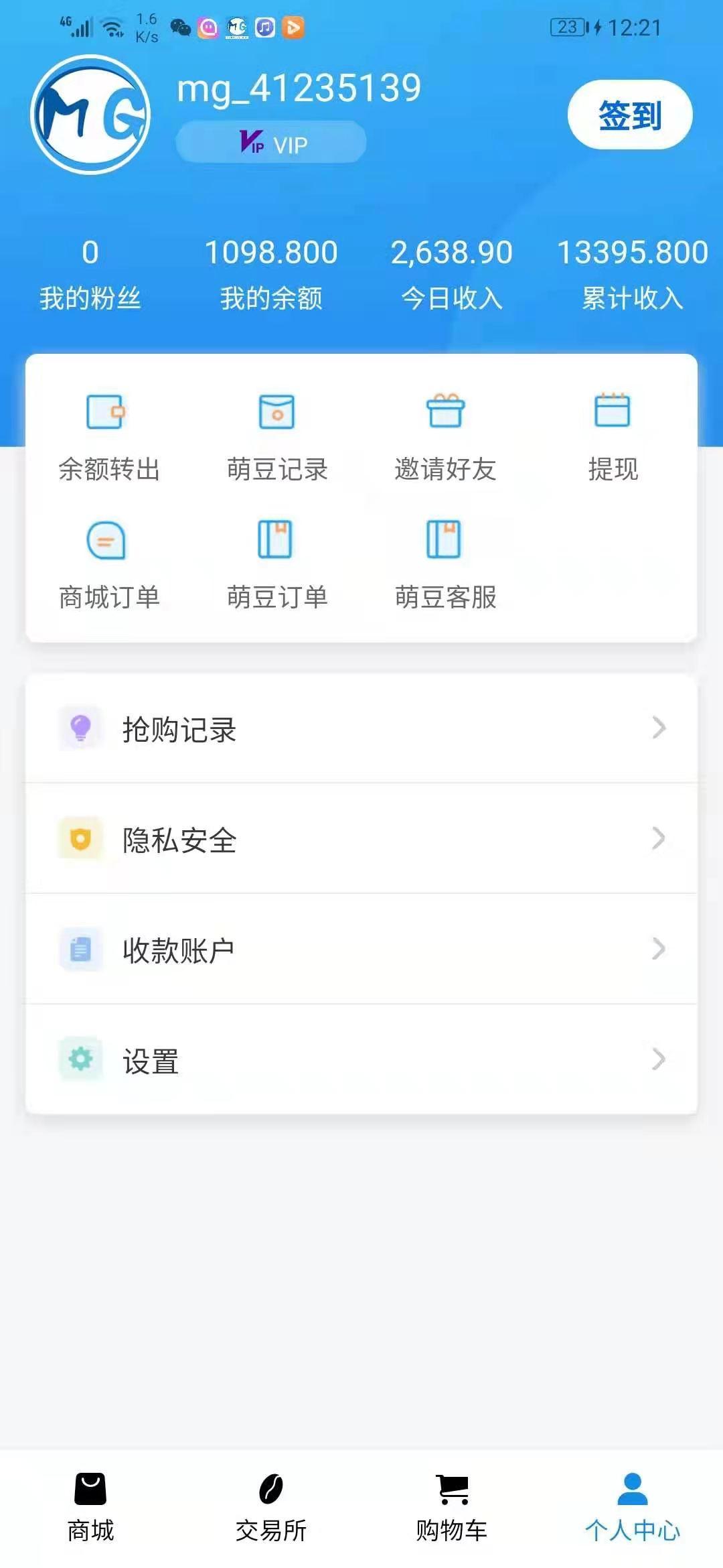  萌购全网首创模式，零撸＋拼团，1元参团提现以到账