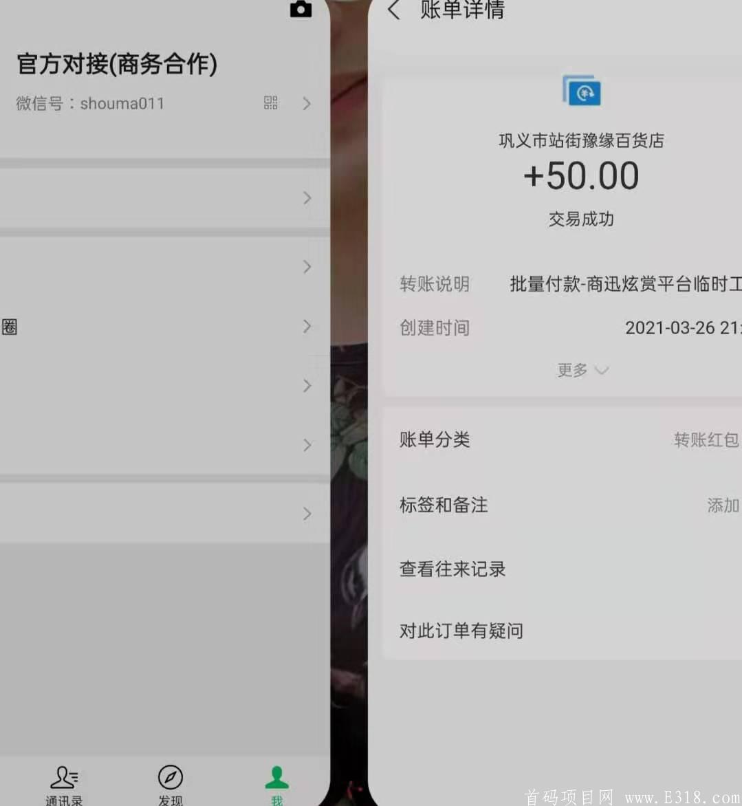 微信图片_20210401113632.jpg 炫赏,全网最给力{零撸项目} **已撸了400+ 有图有真相
