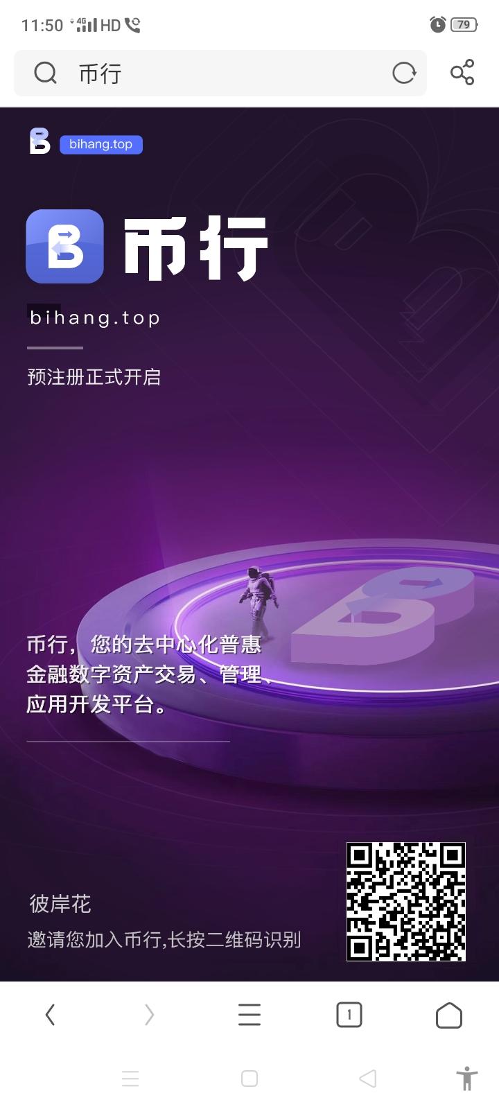 错过IPC不要错过币行