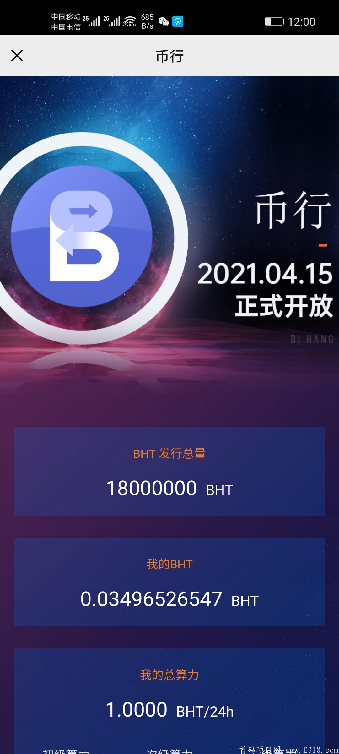 币行—ipc模式—零撸永久挖kuang. 目前日产1币