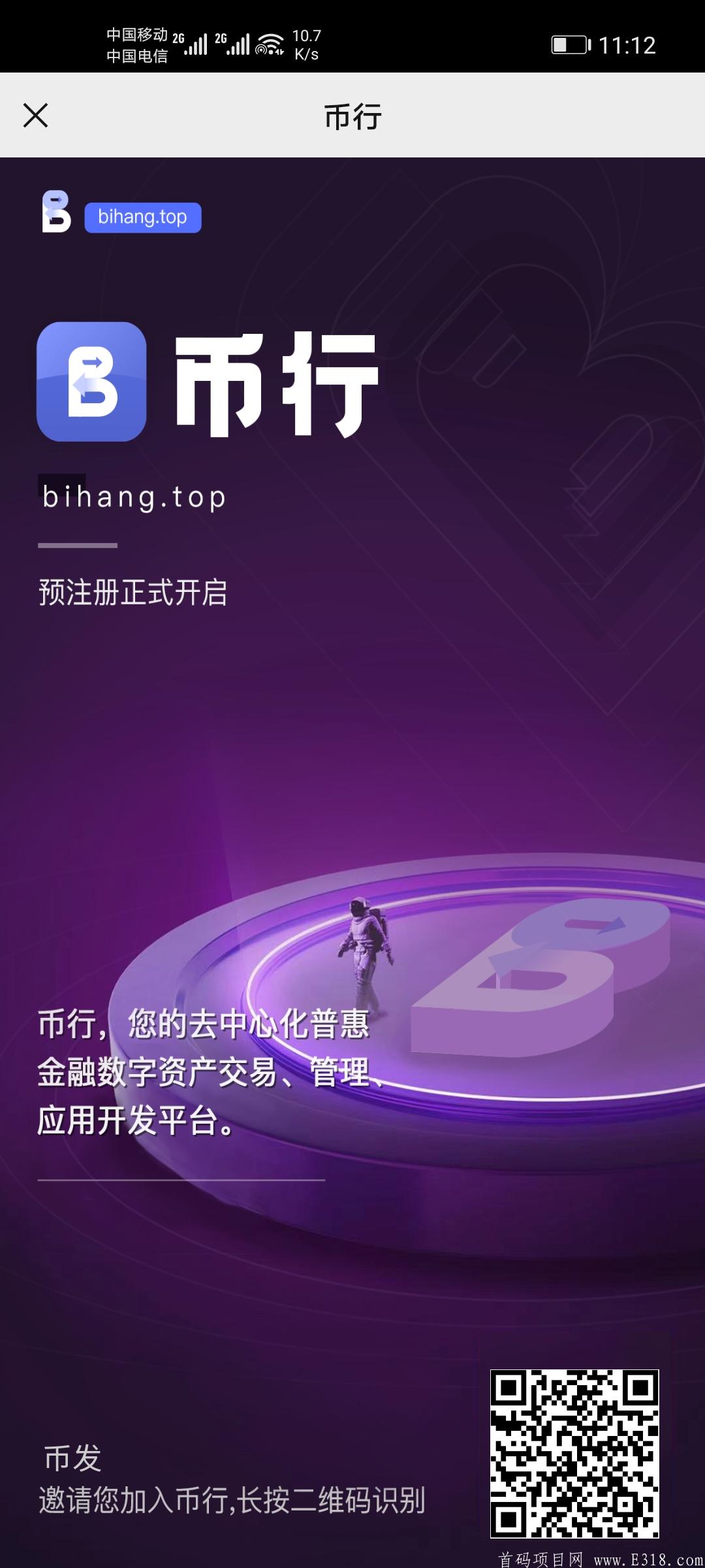 币行—ipc模式—零撸永久挖kuang. 目前日产1币