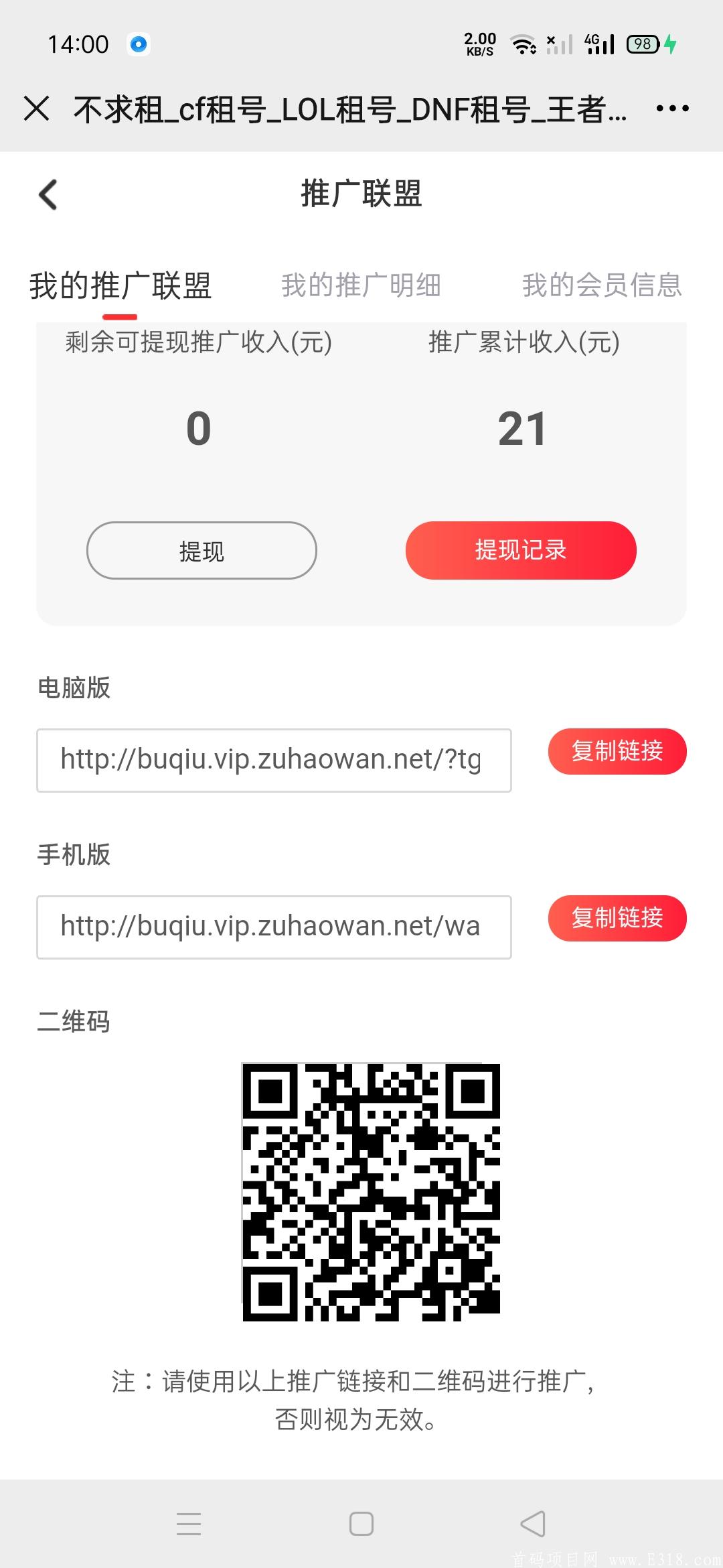 农场消消消推广暴力，推一个注册登录得3元