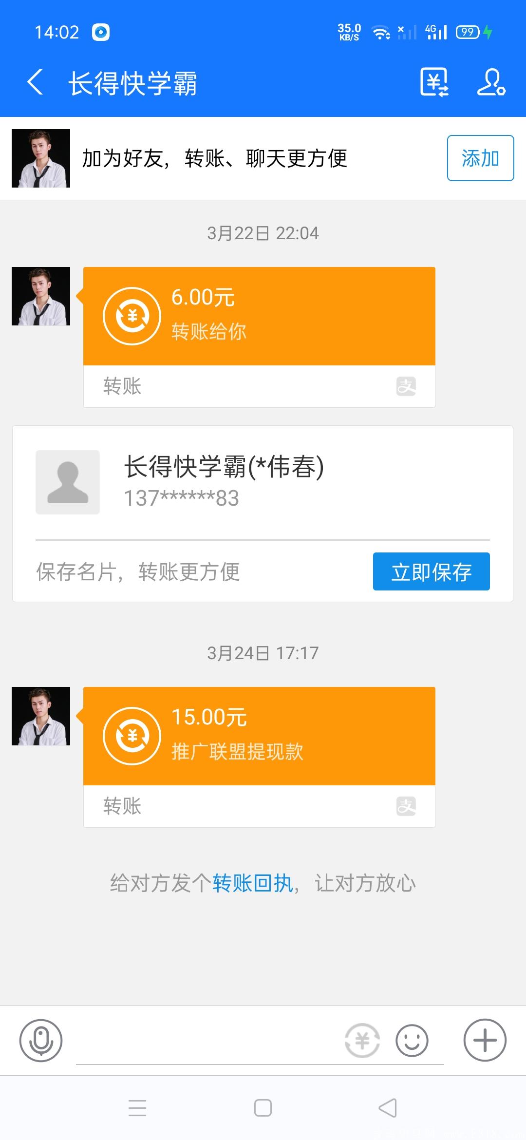 农场消消消推广暴力，推一个注册登录得3元