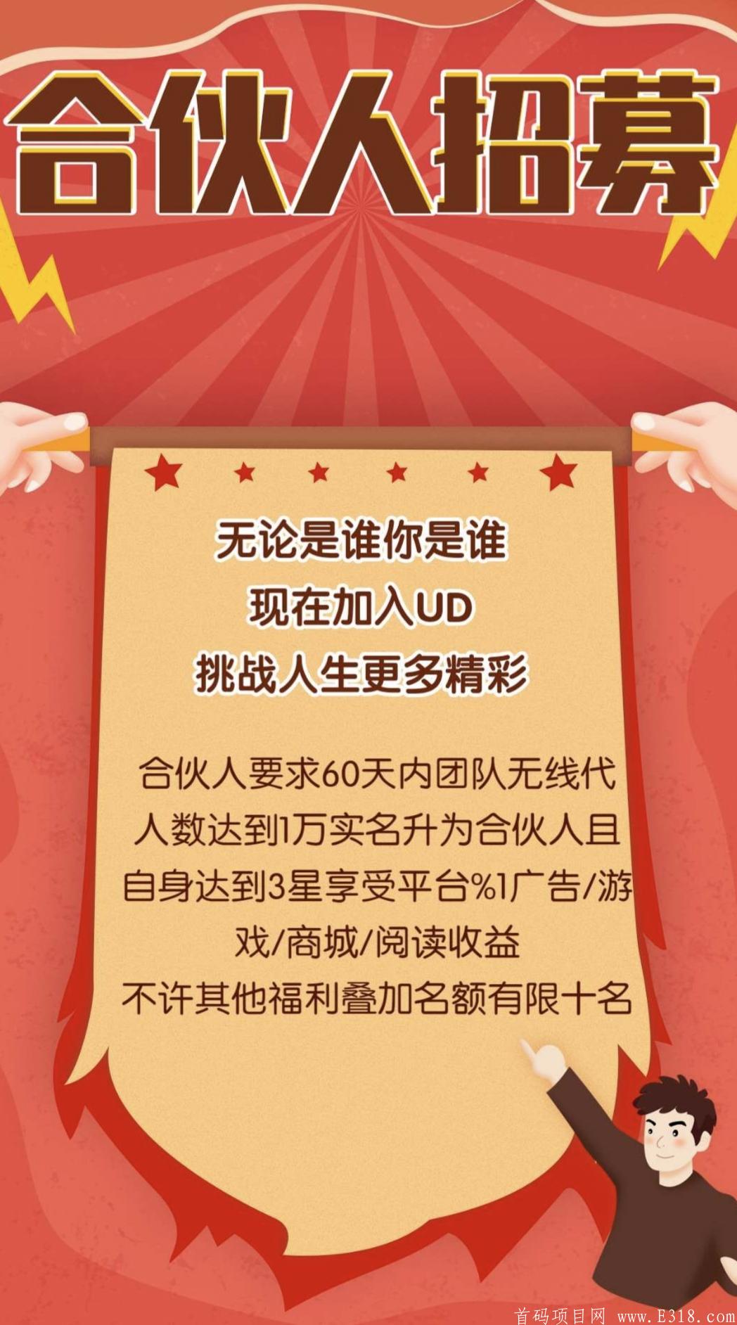 UD神盘五月上线