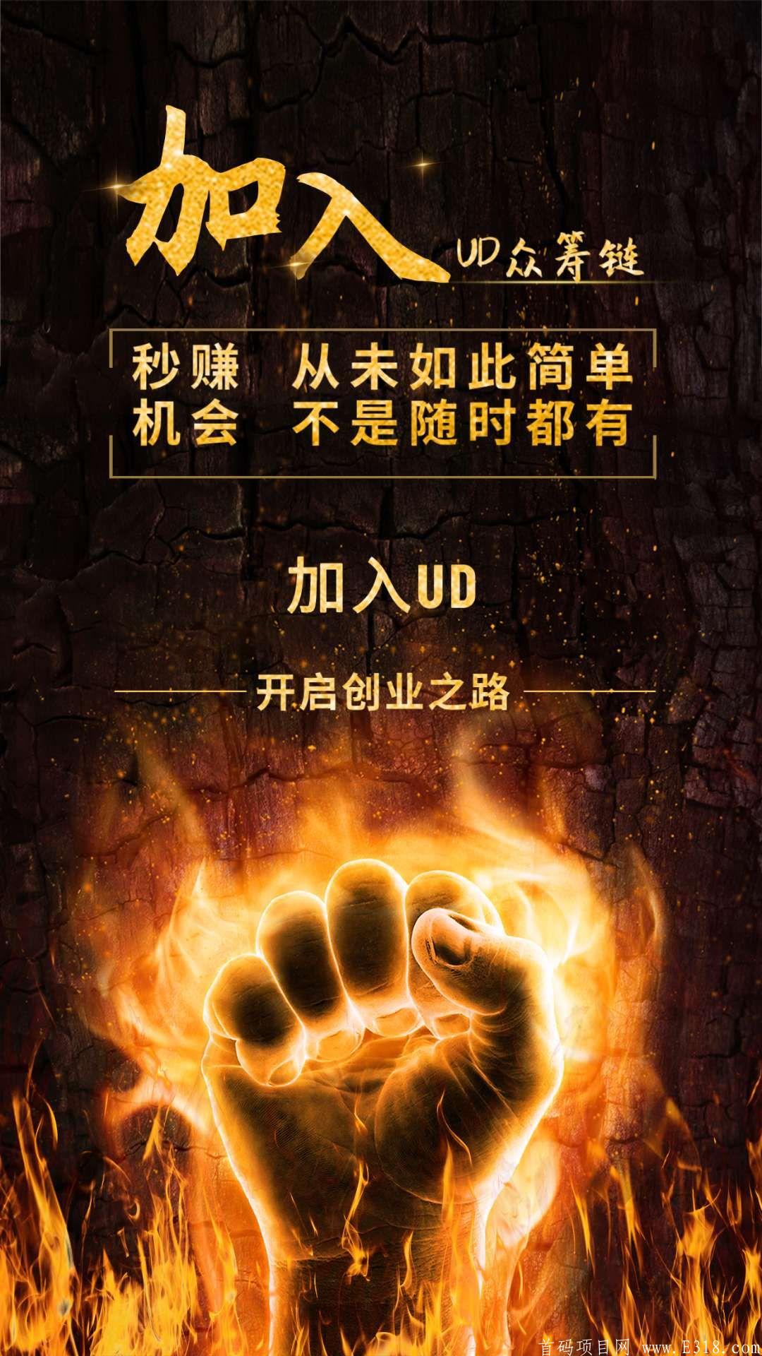 UD神盘五月上线