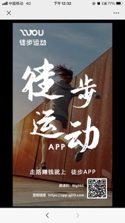 权璟徒步，大撸羊毛首码徒步