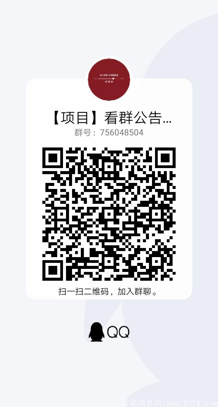 农场消消消,最新项目。带脚本➕自动提现。