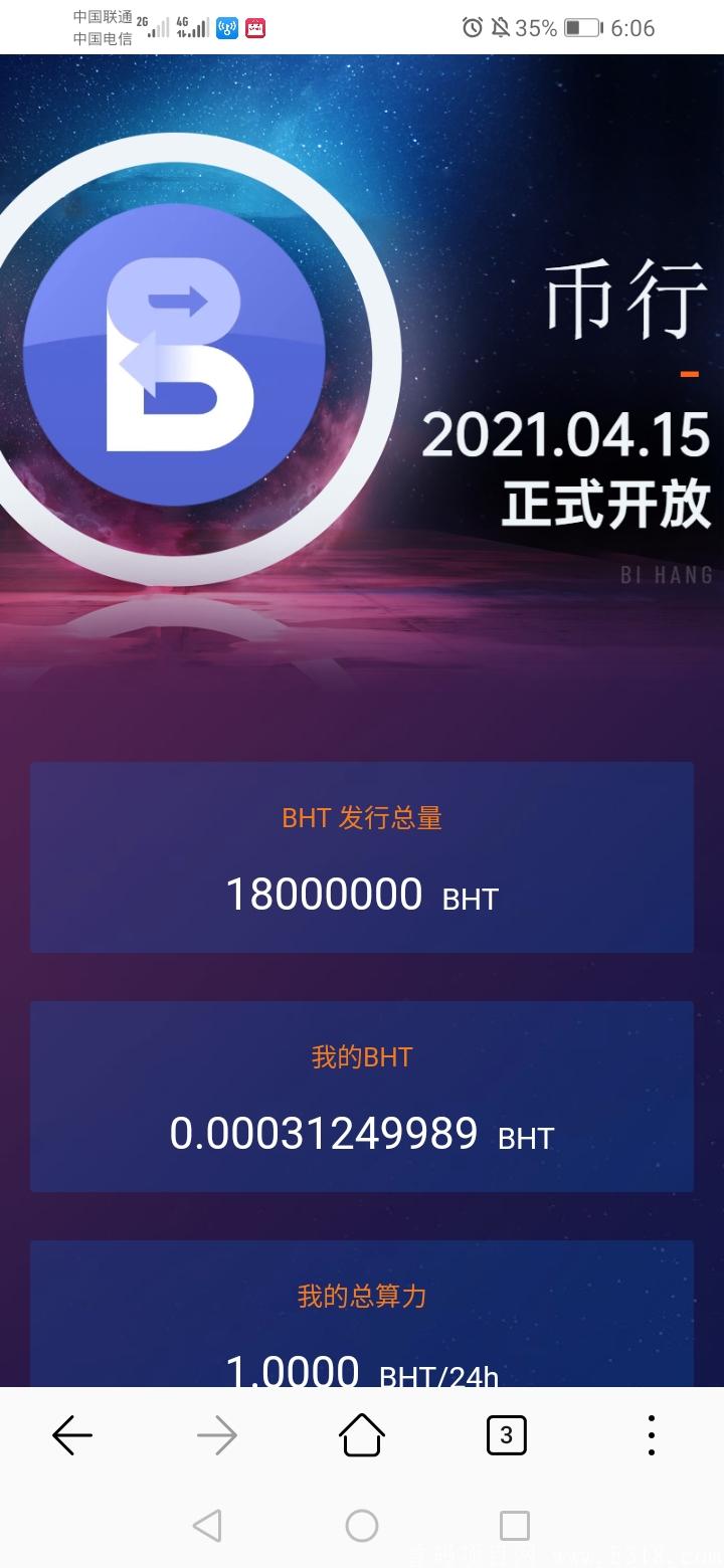 ipc模式，不实名半月登录一次