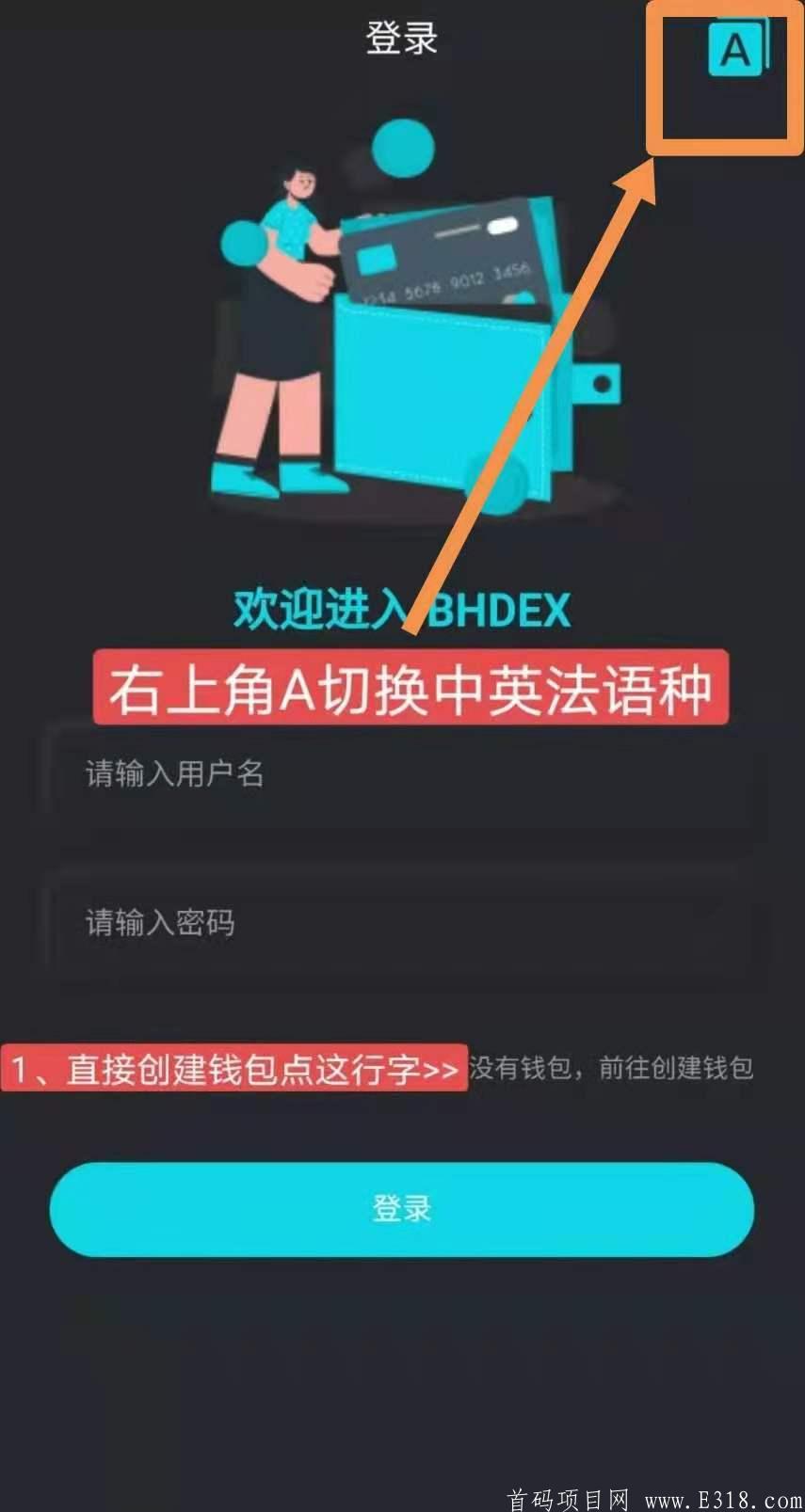 BHDEX:注册送1币，1币几百。PI模式挖kuang。三级加成
