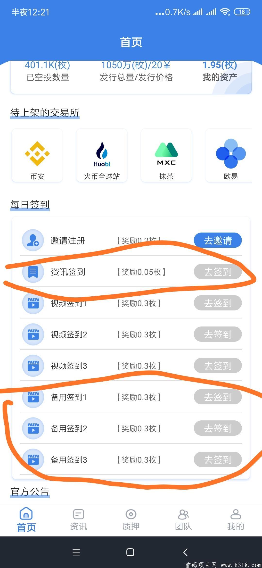 CMDC 邮箱注册不用实名空投福利一币20元4月底上交*所可以卖，团队长扶持