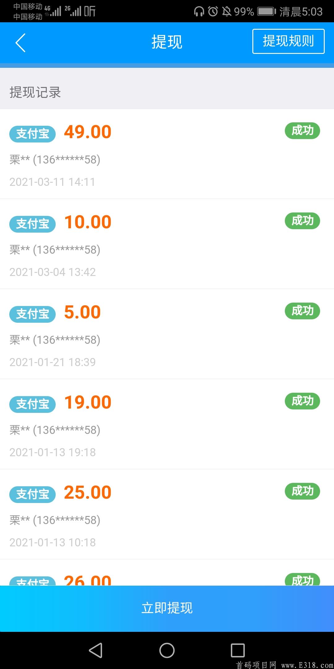 大学生，宝妈，无业人员在家也能赚钱，趣闲赚