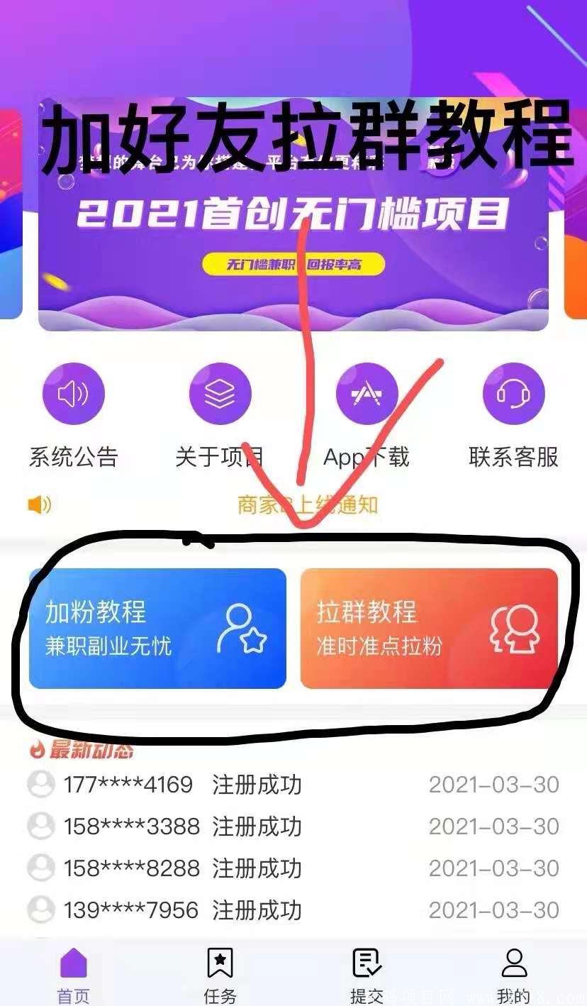 微信加人拉群**每天50 动态月撸10万