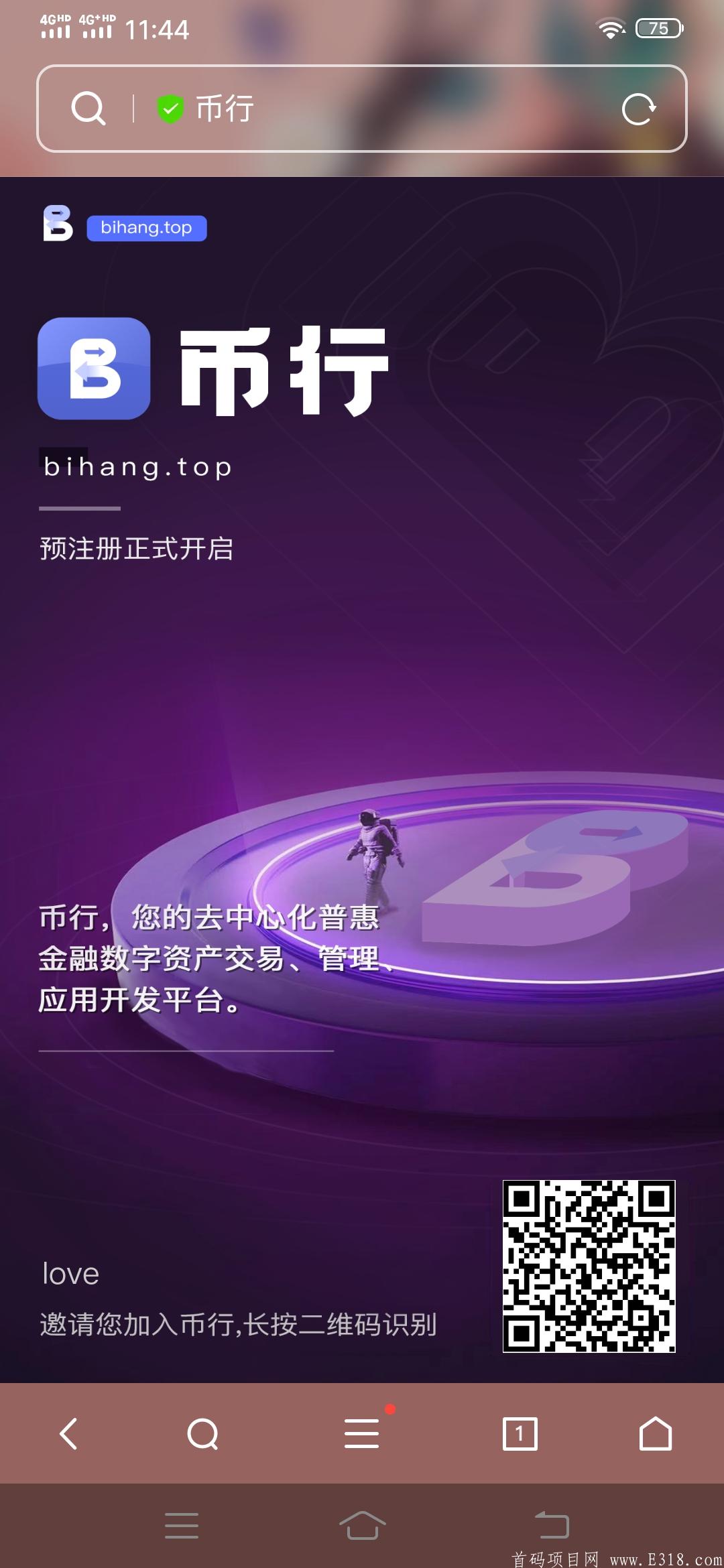  币行BHT：注册就送1算力，总量1800万枚，三级邀请，IPC模式