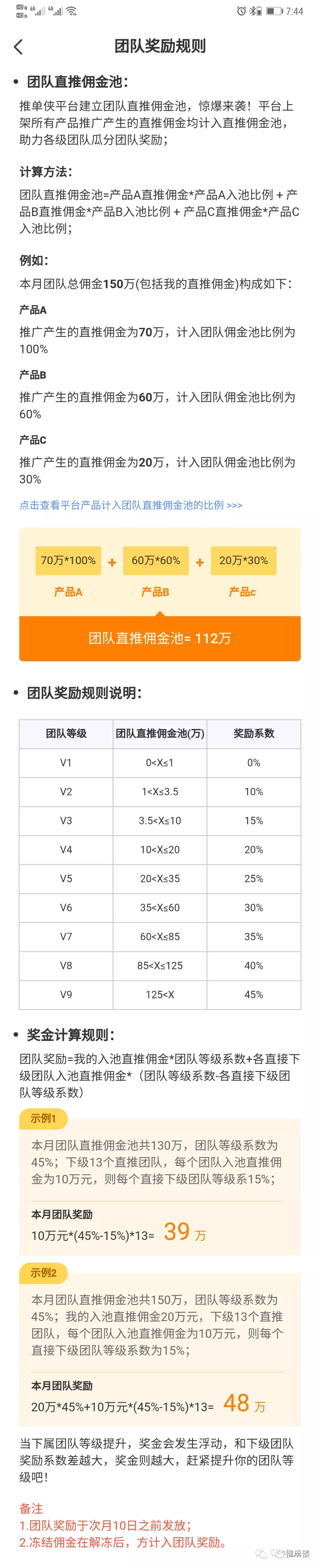 推单侠首码对接，0投资，无门槛，轻松日入千元！邀请码 p4dyge