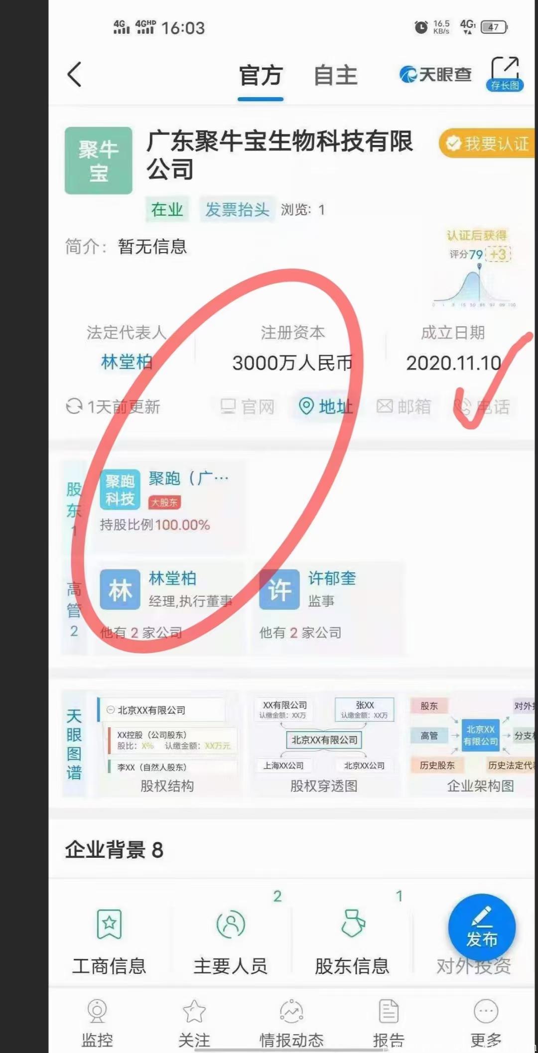今天，我给你推荐聚跑是给你展现拥有财富的机会，把握的住不仅拥有了财富