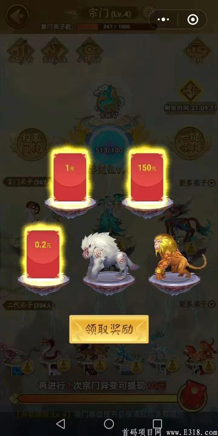 山海经，直接玩，不用下载，提现秒到微信不限制