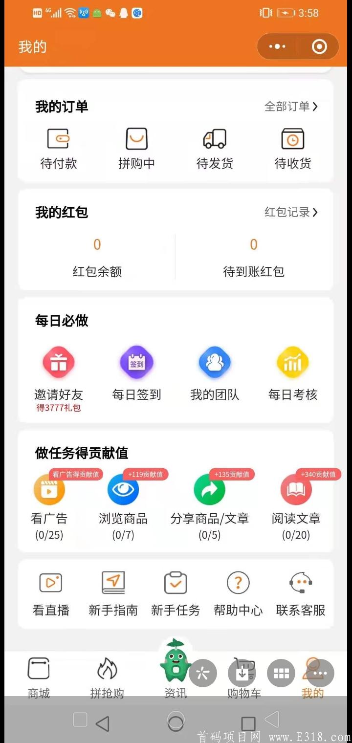 首码绿豆糕商城，君凤煌模式，免费注册0撸