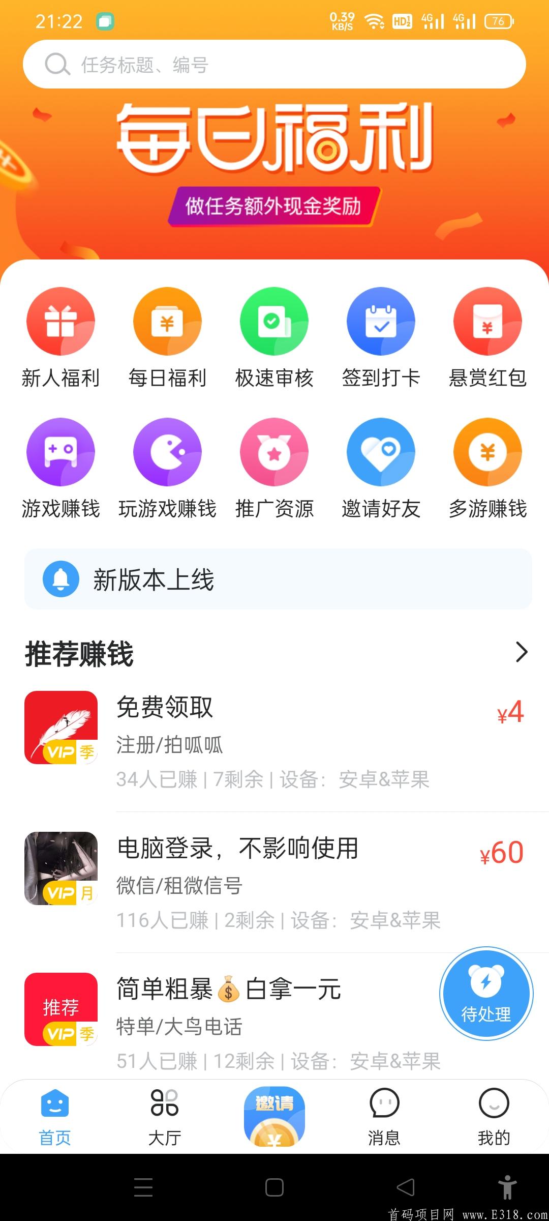 靠谱赚钱项目，要赚钱，上51赚钱!