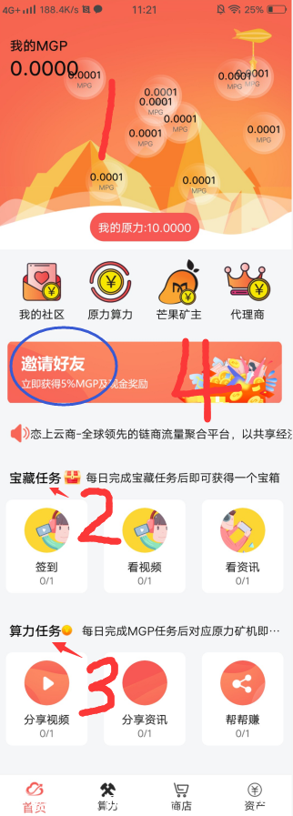 恋上云商- 全球领先的链商流量聚合平台，以共享经济为核心的商业理念，基于区块链技术为依托，创造全新的广告、电商平台双循环的链商新零售体系！  扫脸实名送10个永久原力