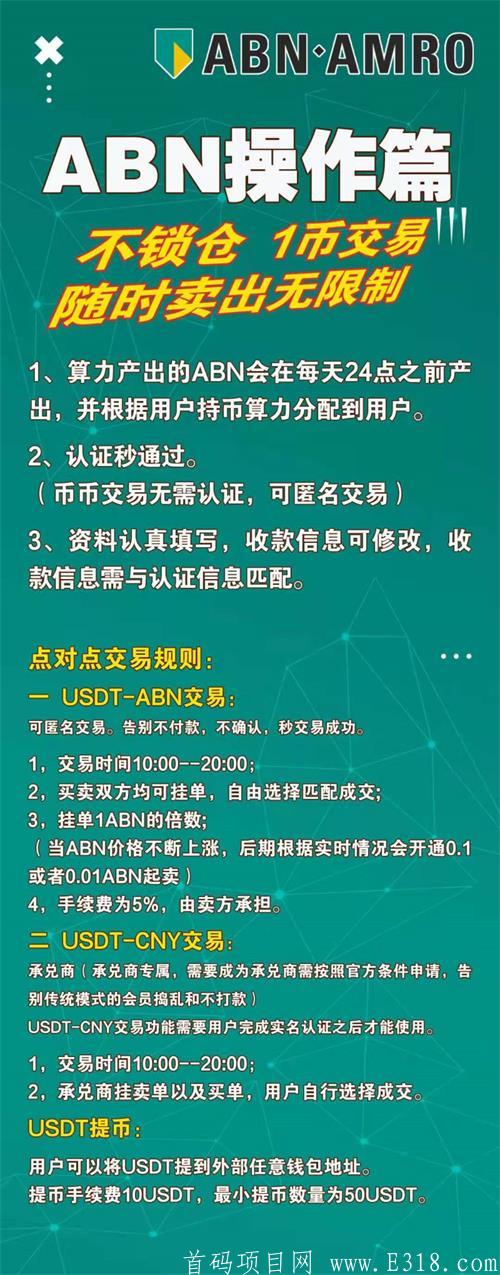 ABN稀缺持币挖kuang项目，前30万注册用户送1ABN币和对应的算力,收益每天发放，目前一币价值153，总量300万每天产出2500，六代算力加成_首码项目网