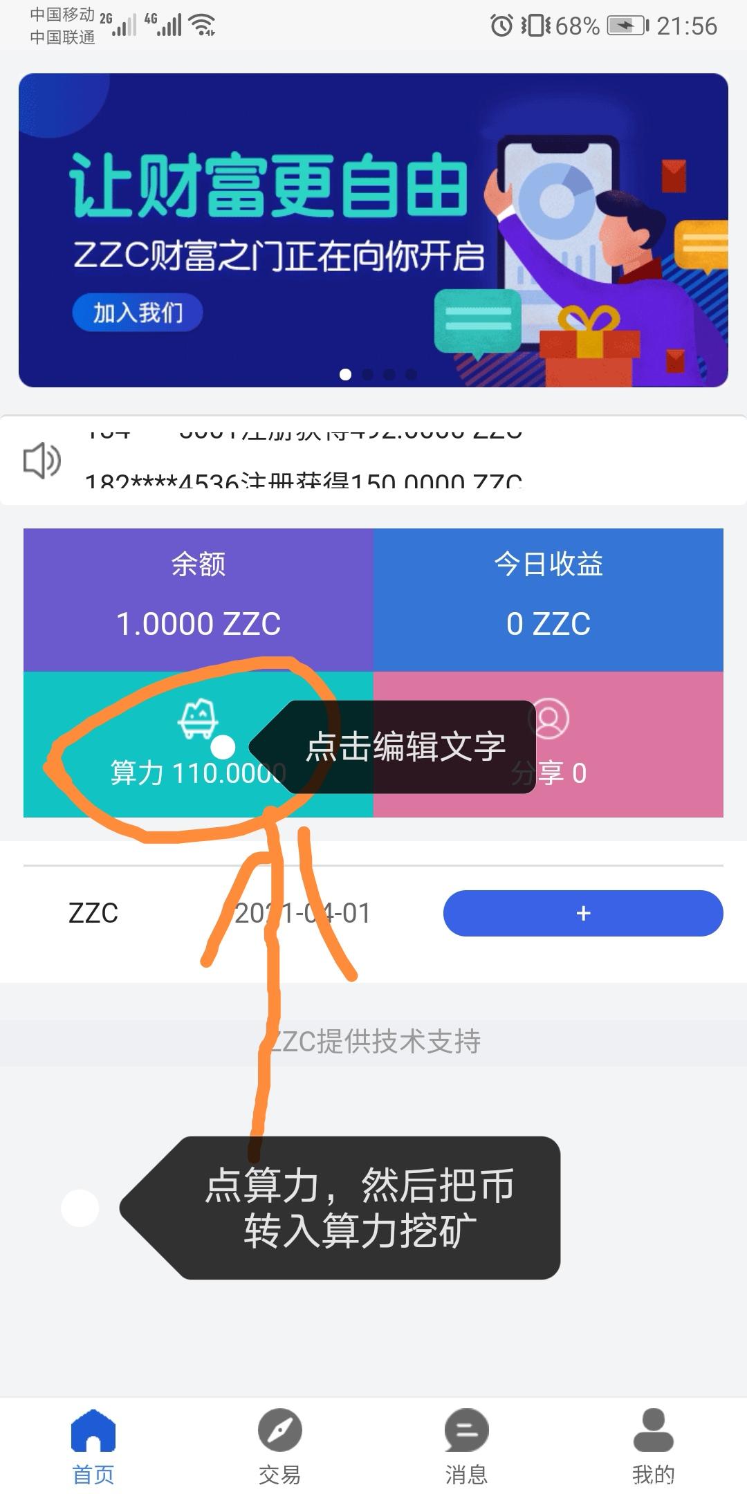 首码首码zzc mgs模式 注册送100-500币 零撸零撸