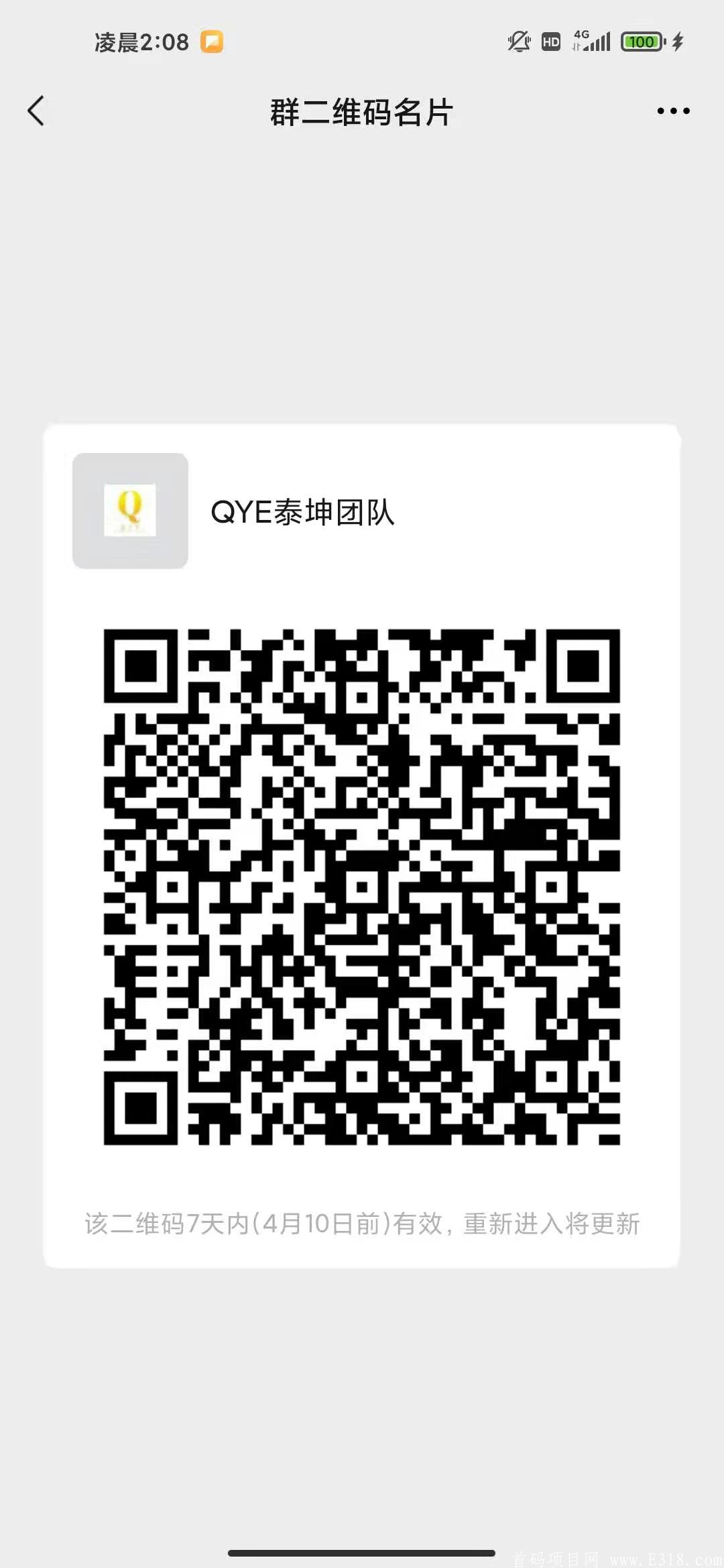 QYE首码,公司运营,开盘5元/个,官方保底,注册就送12币kuang机 image.png