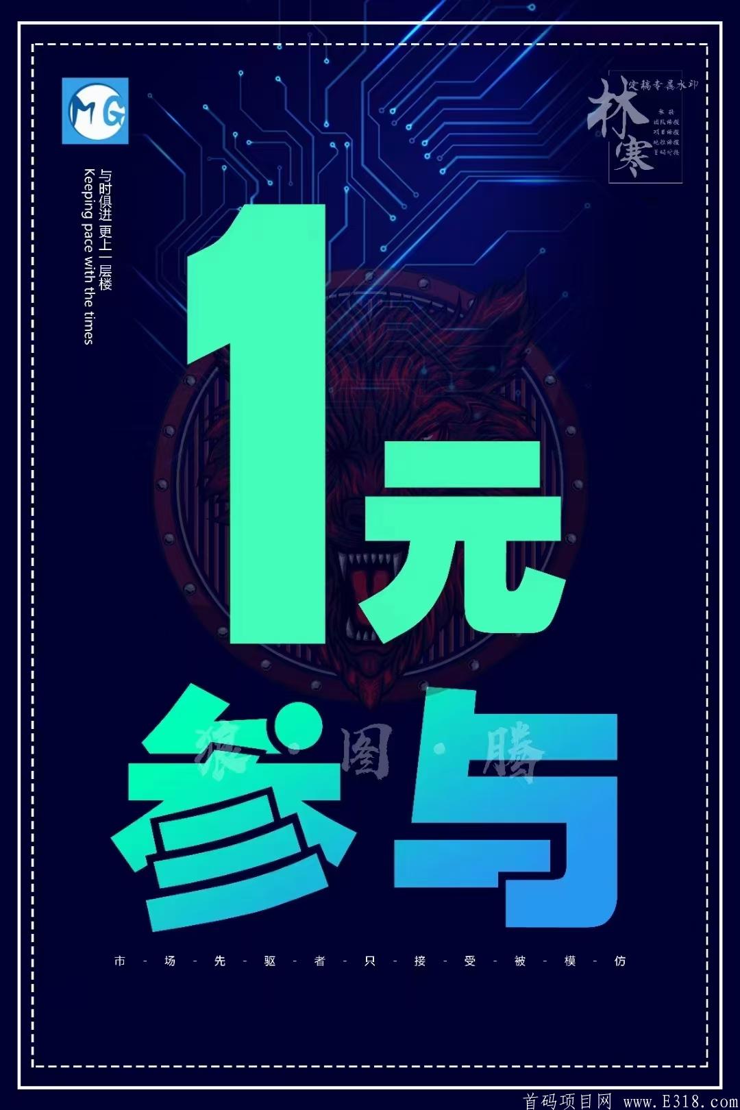 拼团首码