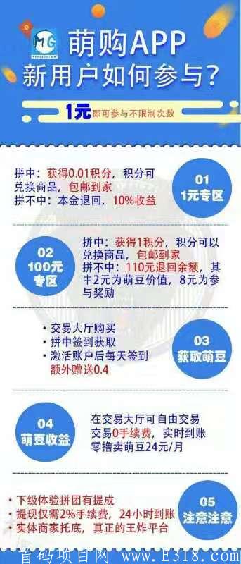 拼团首码