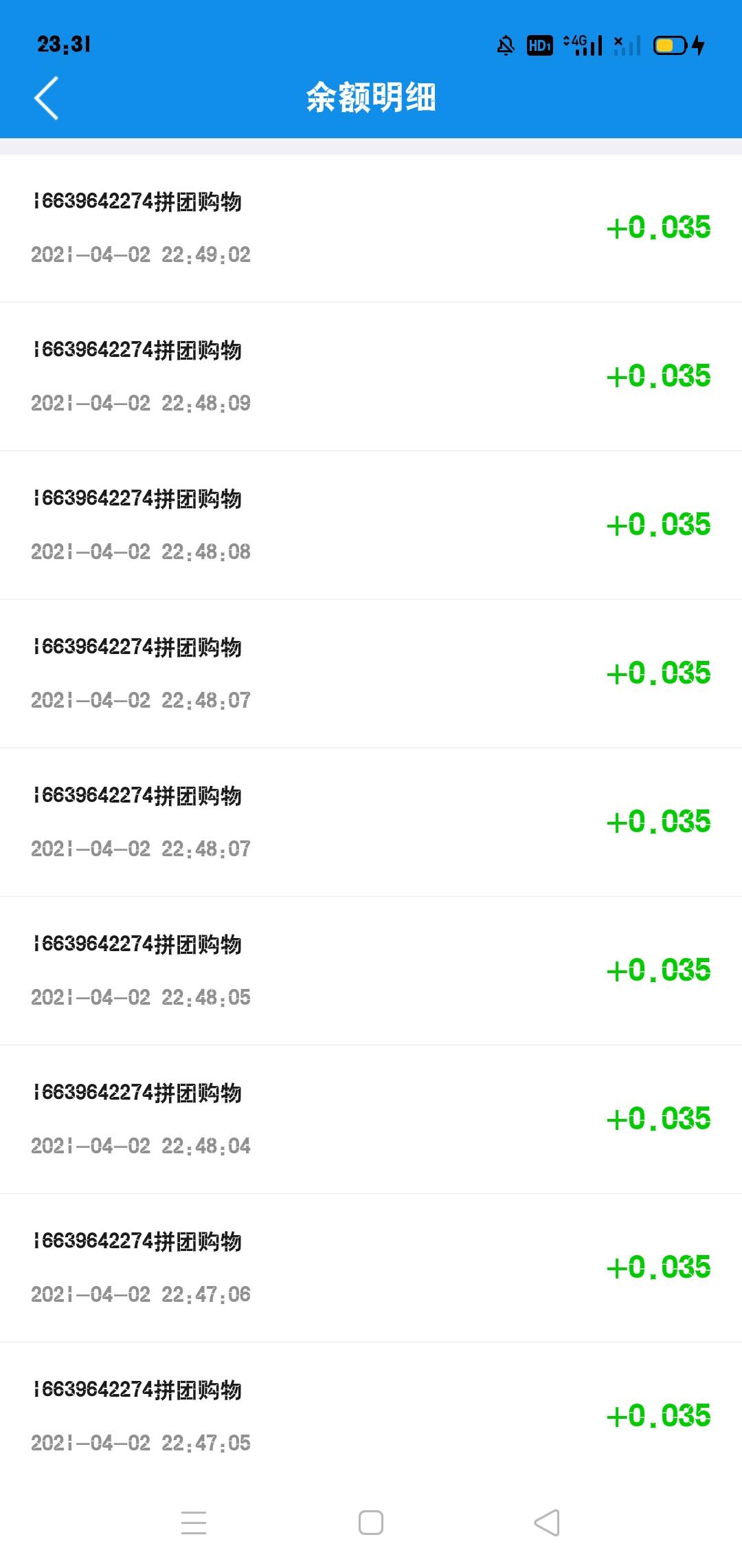 拼团首码