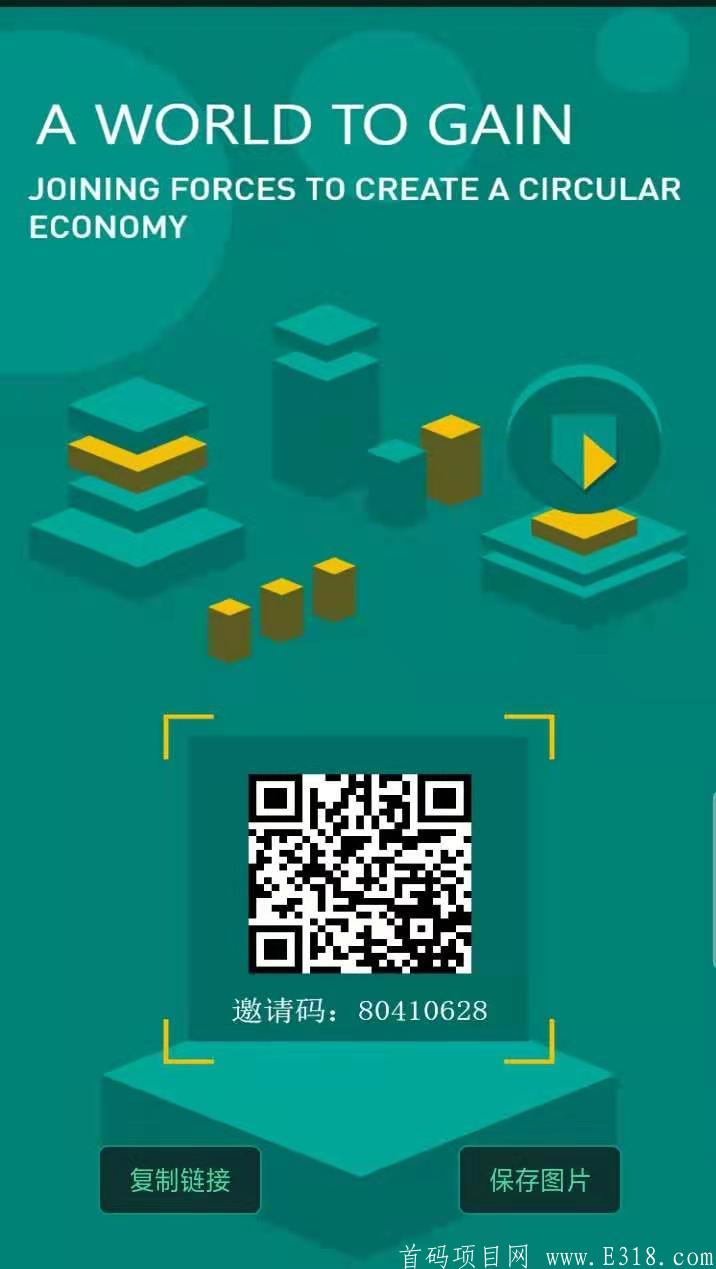 ABN稀缺持币挖kuang项目，前30万注册用户送1ABN币和对应的算力,收益每天发放，目前一币价值153，总量300万每天产出2500，六代算力加成