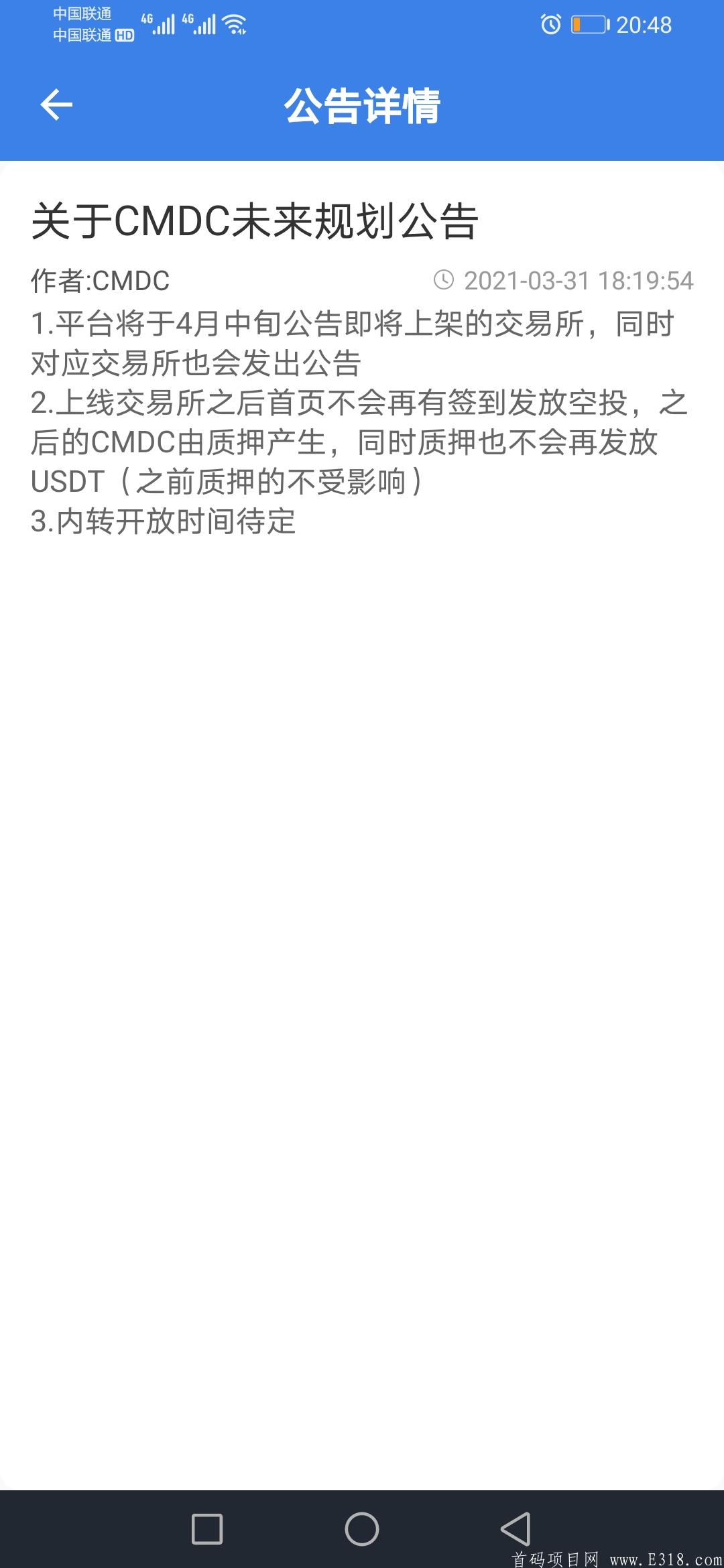 CMDC无需实名每日1币20，中旬上交易
