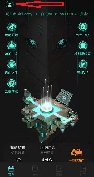 ARC实名.PNG