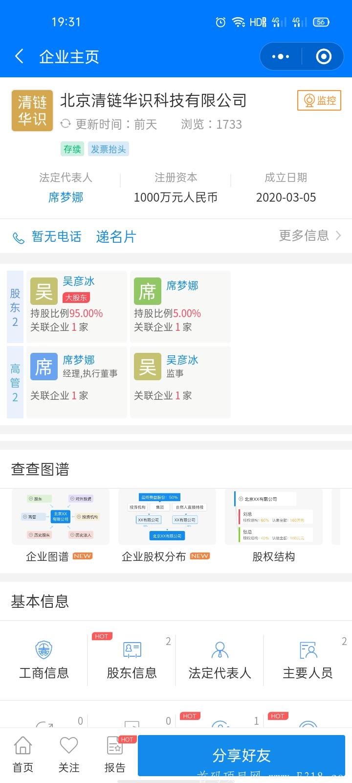 乌拉姆公链，中国骄傲，欢迎加入布道