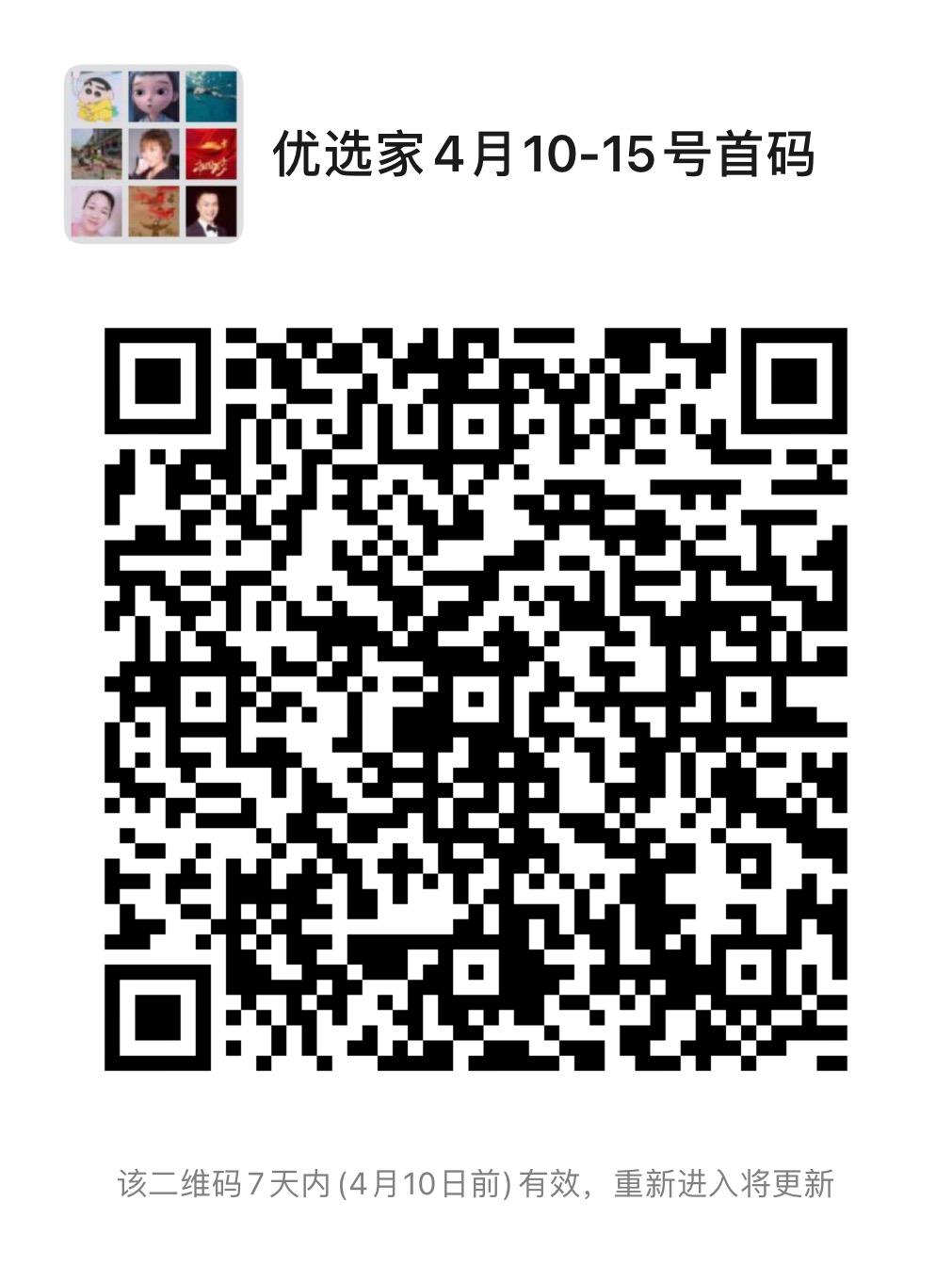 优选家首码对接