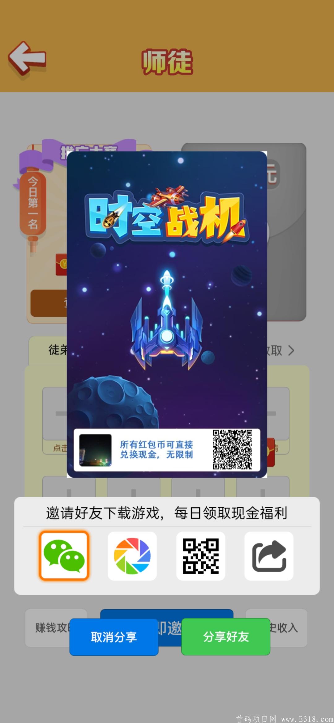 时空战机暴力0撸，送脚本